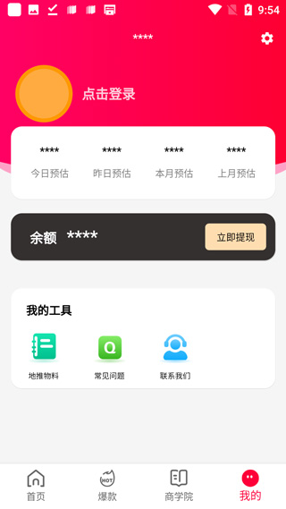 截图2