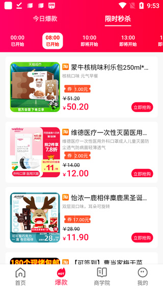 截图4